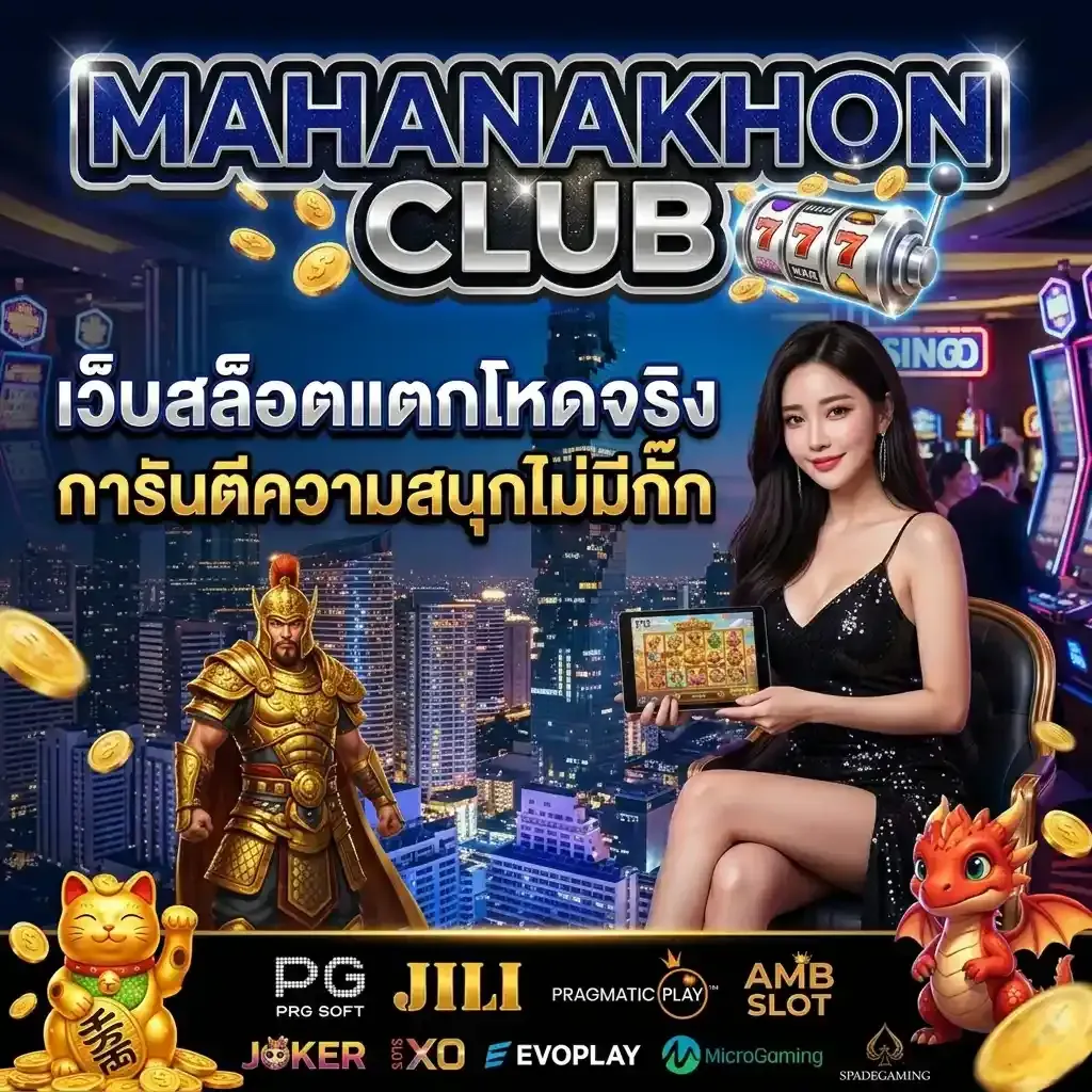 No-holds-barred fun, truly brutal.-mahanakhonclubr