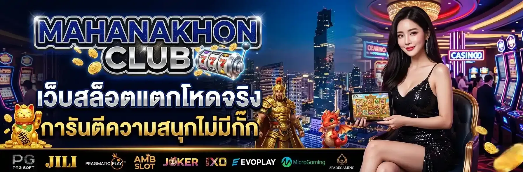 This slot website offers incredibly high payouts and guaranteed fun.-mahanakhonclubr